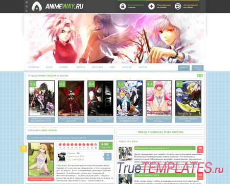 Шаблон Animeway NEW для DLE 9.7